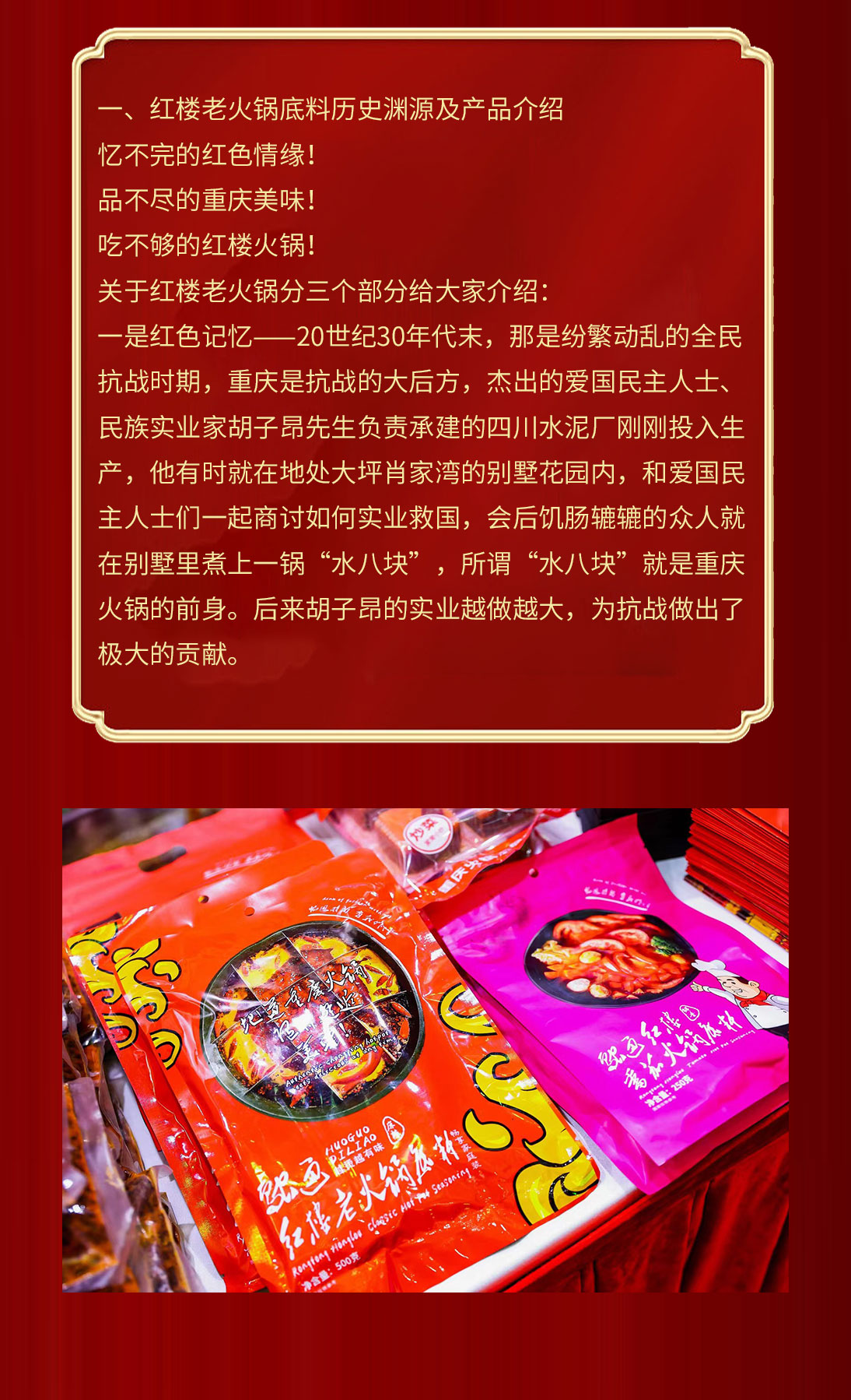 【展商推荐】红楼火锅_01_03.jpg