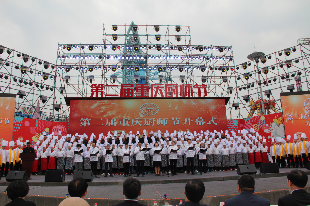 2023第三届重庆厨师节暨第十届重庆酒店餐饮展