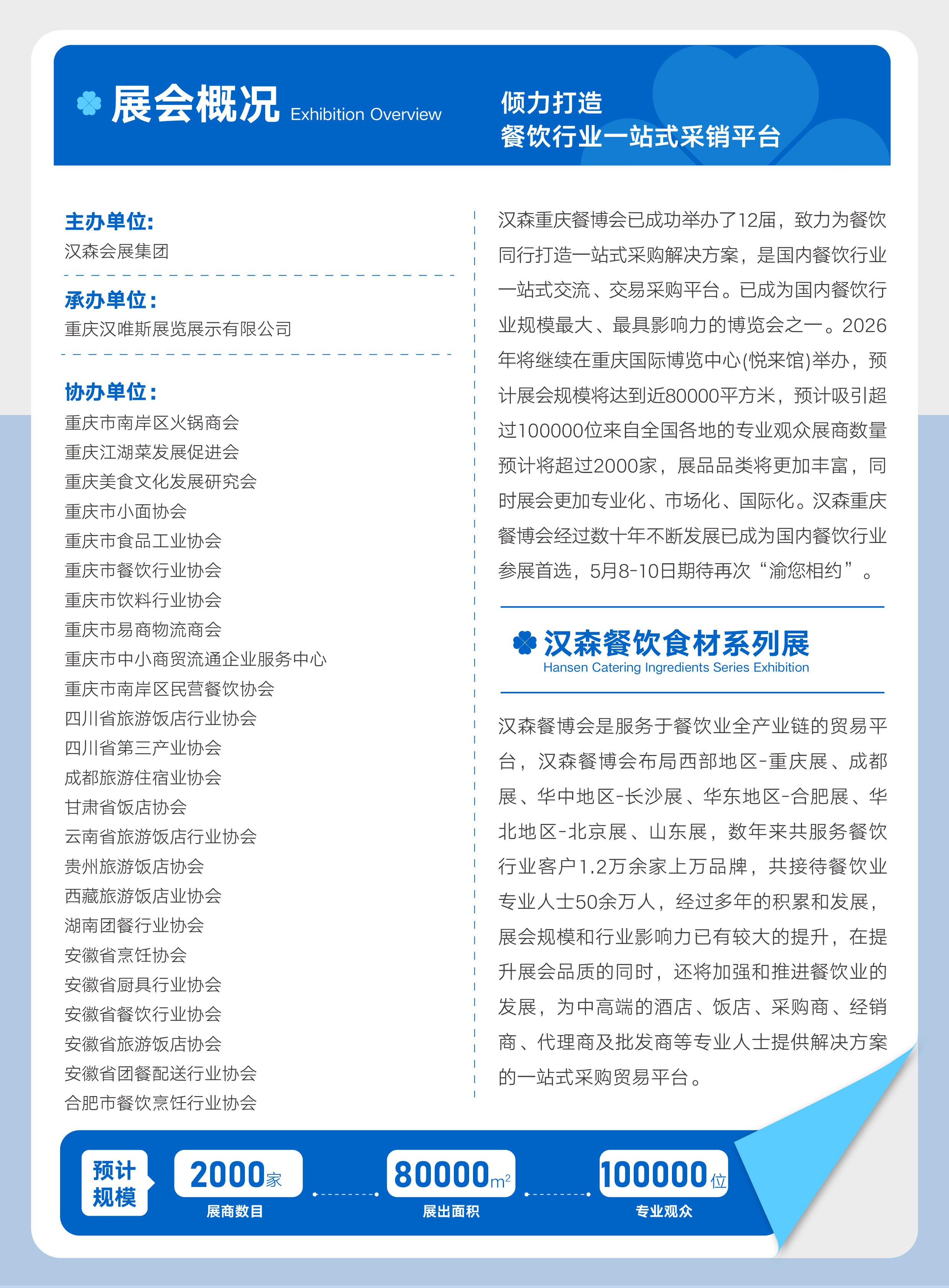 邀请函_画板 2.jpg