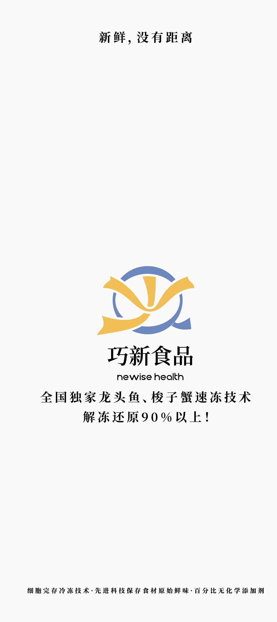 展商推荐|福建宁德巧新食品科技有限公司